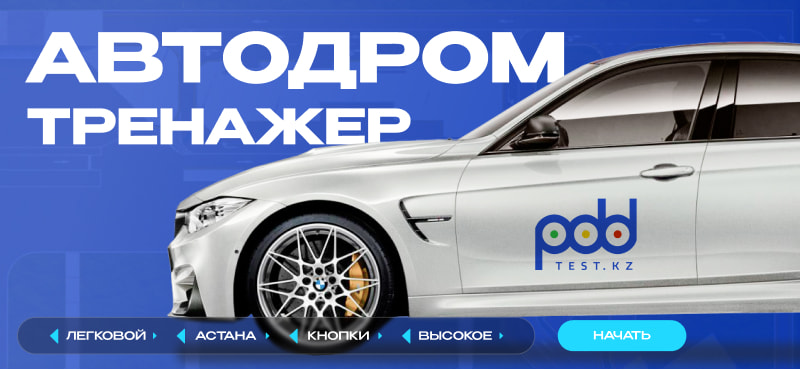Autodrom Picture 1