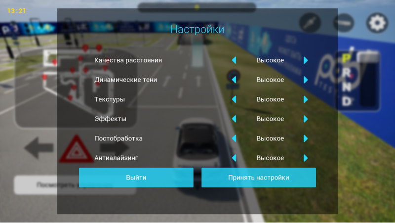 Autodrom Picture 1